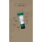 SOME BY MI - AHA-BHA-PHA Miracle Calming Body Lotion