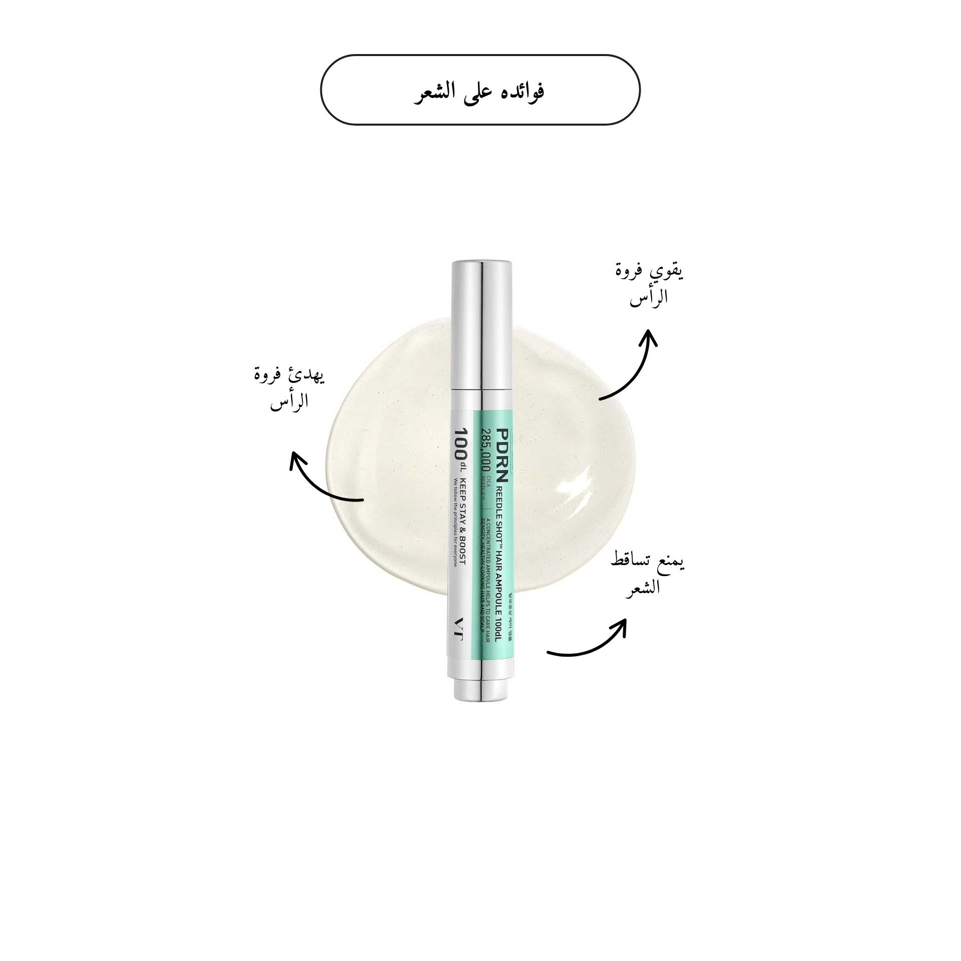 VT Cosmetics - PDRN Reedle Shot Hair Ampoule 100dl