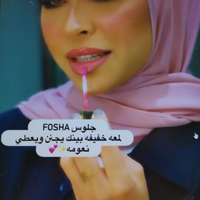 Reema's Tinted Gloss @ ملمع شفاه