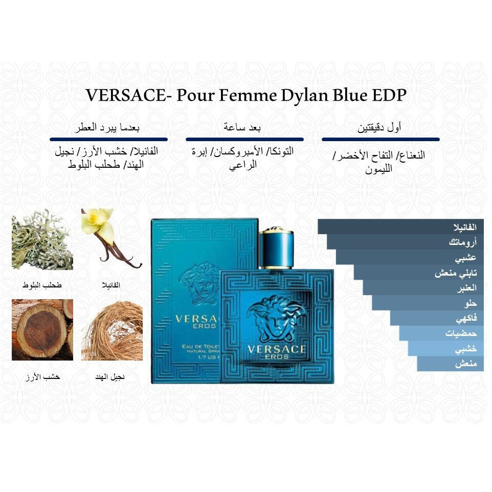 VERSACE- Eros EDT (100ML) @ عطر