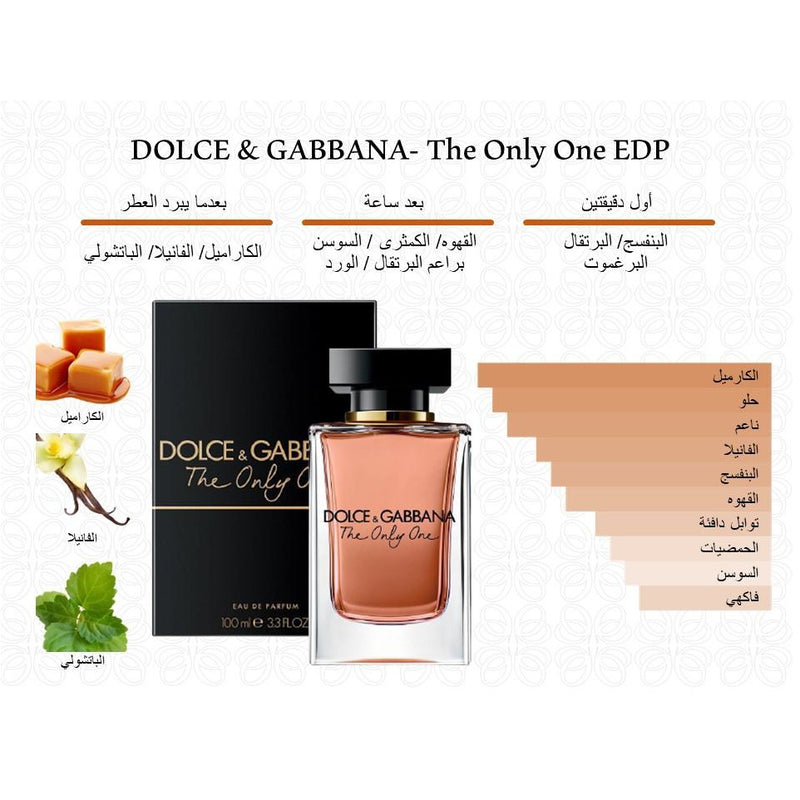 DOLCE & GABBANA- The Only One EDP (100ml)