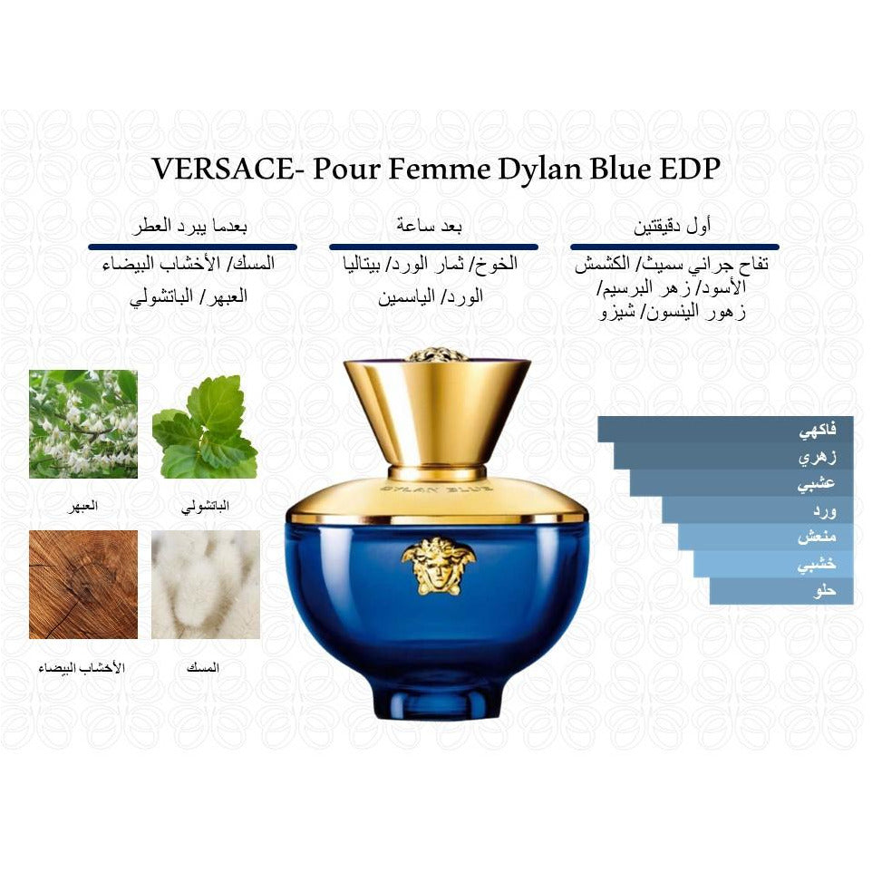 VERSACE- Pour Femme Dylan Blue EDP (100ML) @ عطر