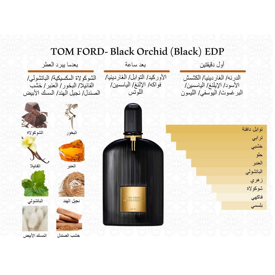 TOM FORD- Black Orchid (Black) EDP @ عطر