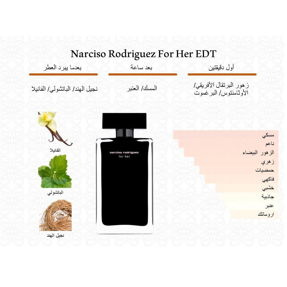 Narciso Rodriguez For Her EDT 100ml @ عطر